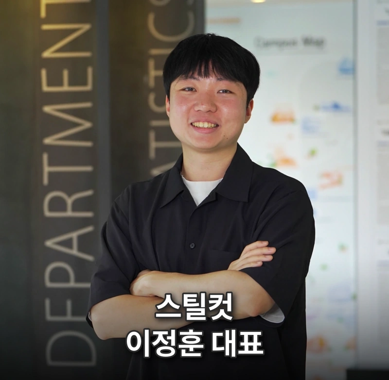 스틸컷 이정훈 대표
