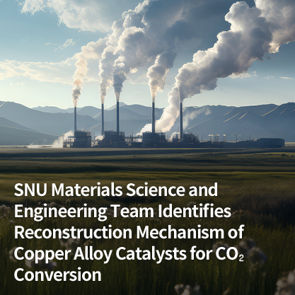 SNU Materials Science and Engineering Team Identifies Reconstruction Mechanism of Copper Alloy Catalysts for CO₂ Conversion