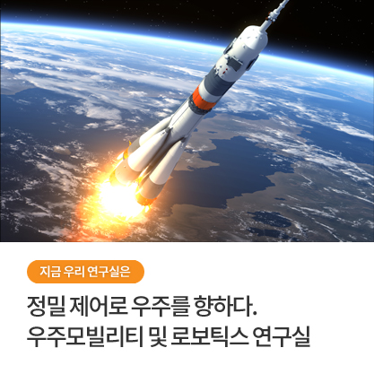 특집기사1 - 두 번째 대항해 시대, 우주 개척