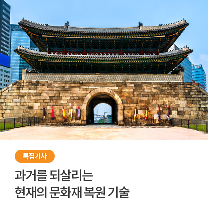 특집 기사