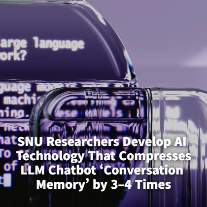 SNU Researchers Develop AI Technology That Compresses LLM Chatbot ‘Conversation Memory’ by 3–4 Times