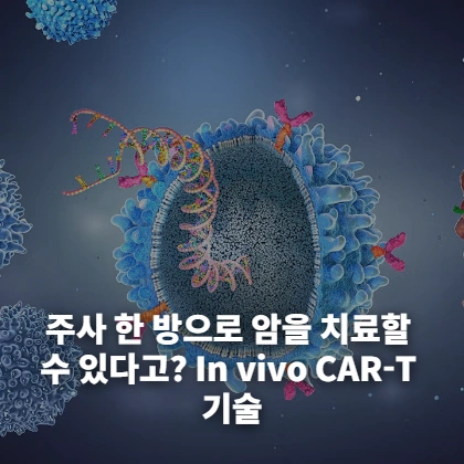 공학, 미래를 잇다