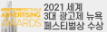 2020 대한민국 커뮤니케이션대상