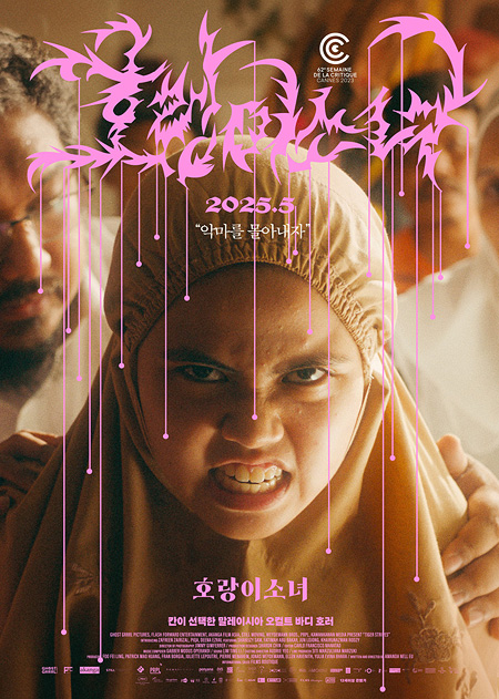 영화 포스터
