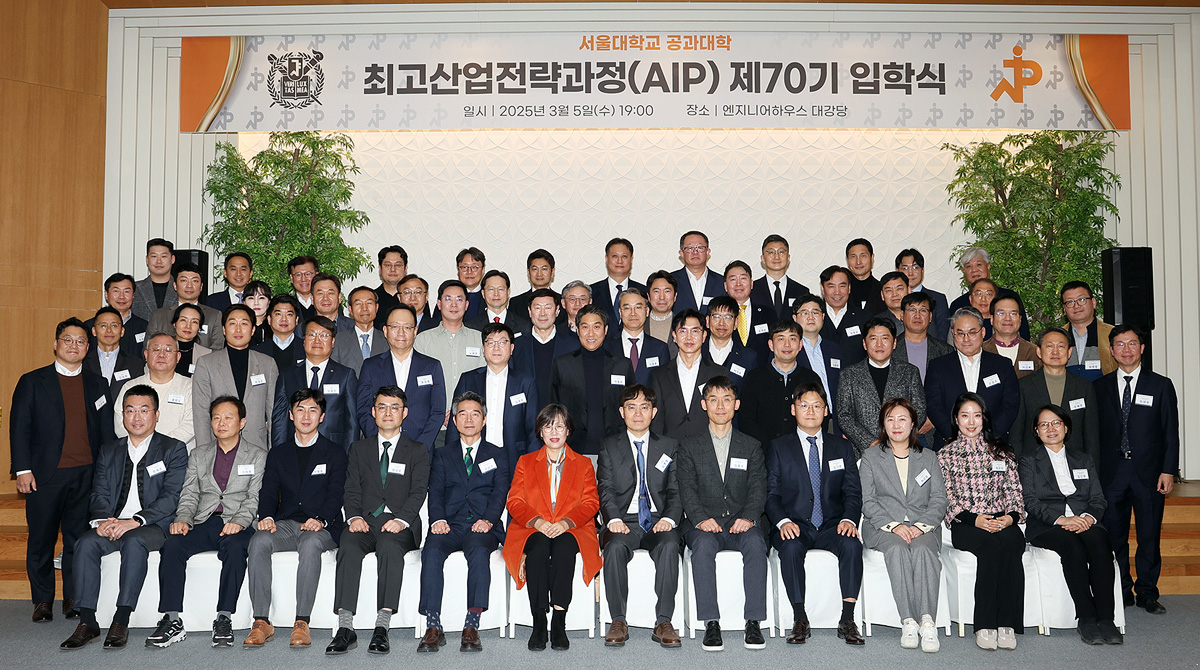 AIP70기 입학식