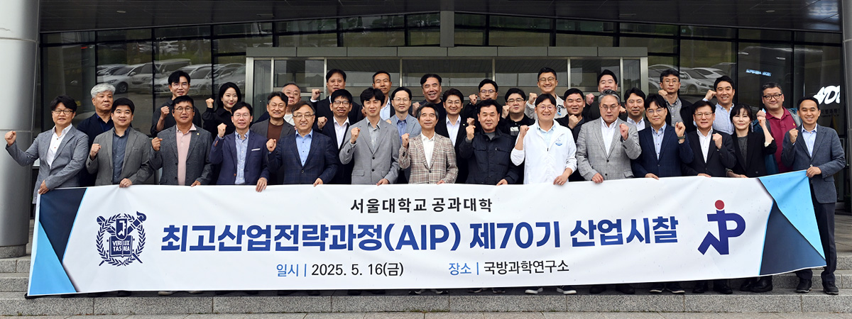 국내산업시찰(1)
