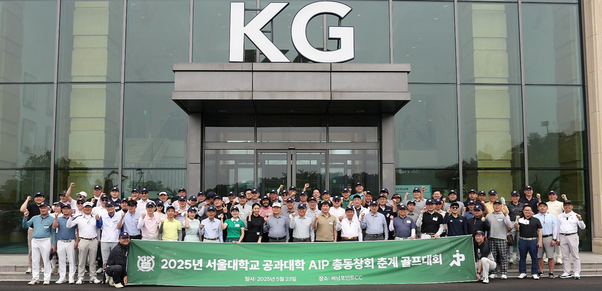 AIP총동창회 춘계 골프대회(1)