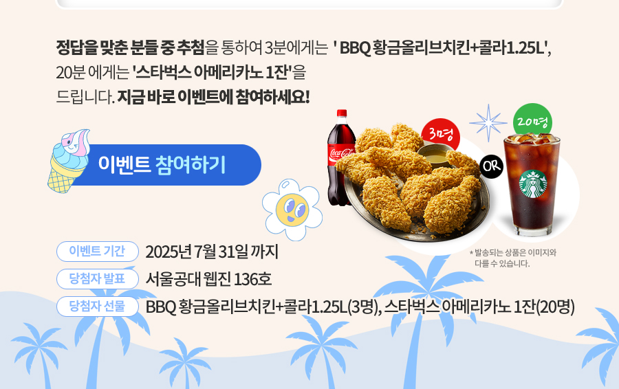 이벤트(3)