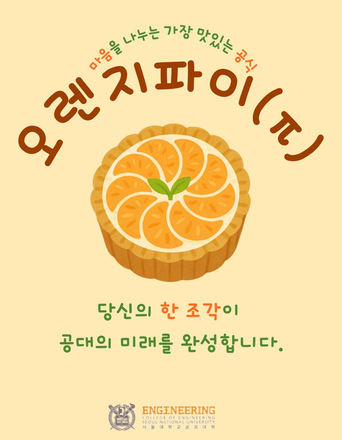 오렌지파이 포스터(1)