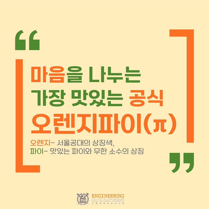 오렌지파이 포스터(2)