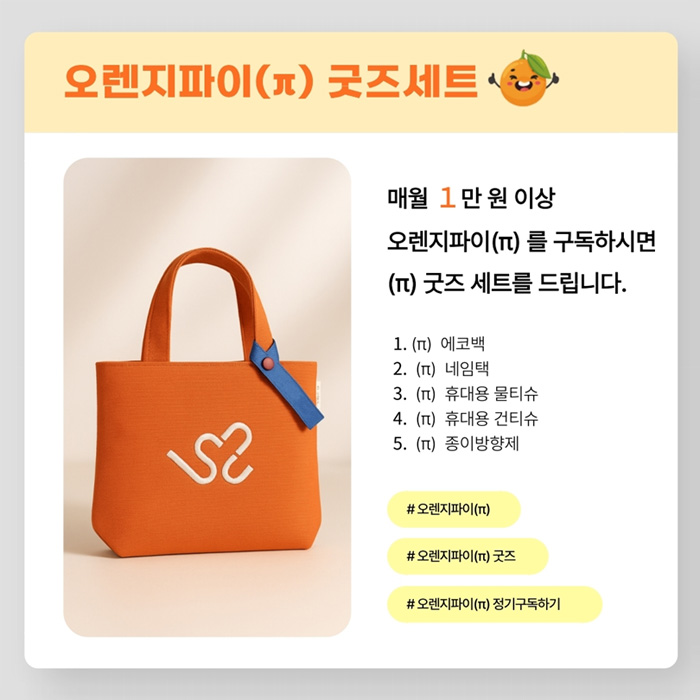 오렌지파이 포스터(3)