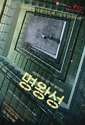 명왕성 포스터