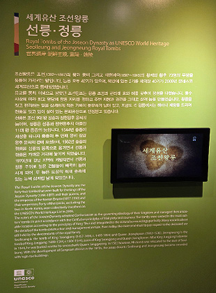 선정릉 역사문화관(2)