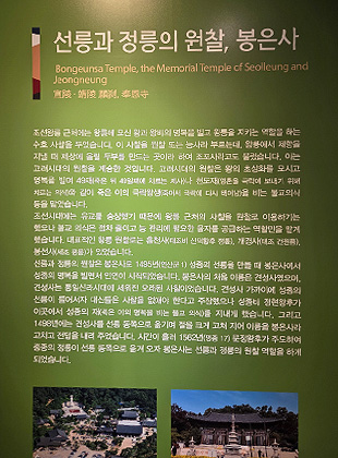 선정릉 역사문화관(3)