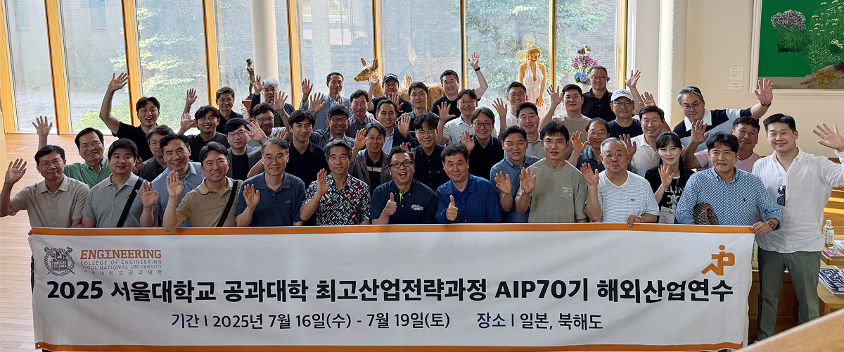 해외 산업 시찰(1)