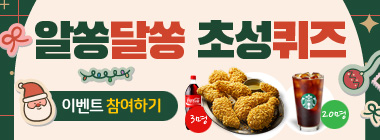 알쏭달쏭 초성퀴즈 참여하기