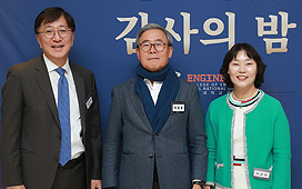 감사의 밤 사진(4)