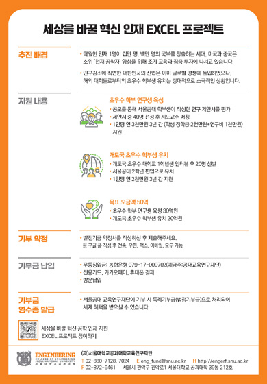 EXCEL 프로젝트 포스터 뒷면