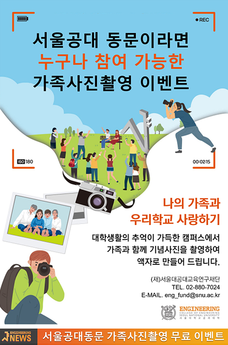 가족사진 촬영 포스터