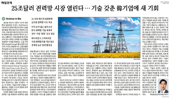 매일경제 2025-06-05 B04면