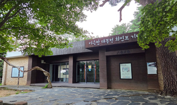 이승만 대통령 별장 근처(2)