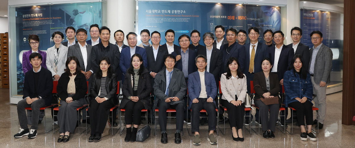 반도체공동연구소(1)